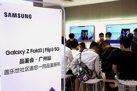 三星Galaxy Z Fold3| Flip3 5G品鑒會-廣州站活動回顧
