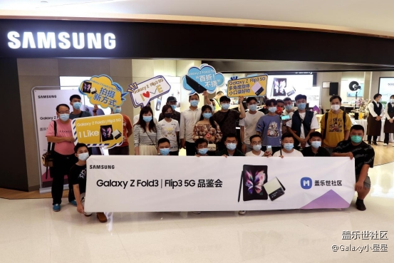 三星Galaxy Z Fold3| Flip3 5G品鑒會-廣州站活動回顧