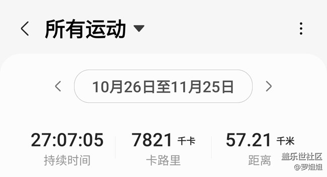 Screenshot_20211113-214424_Samsung Health.jpg