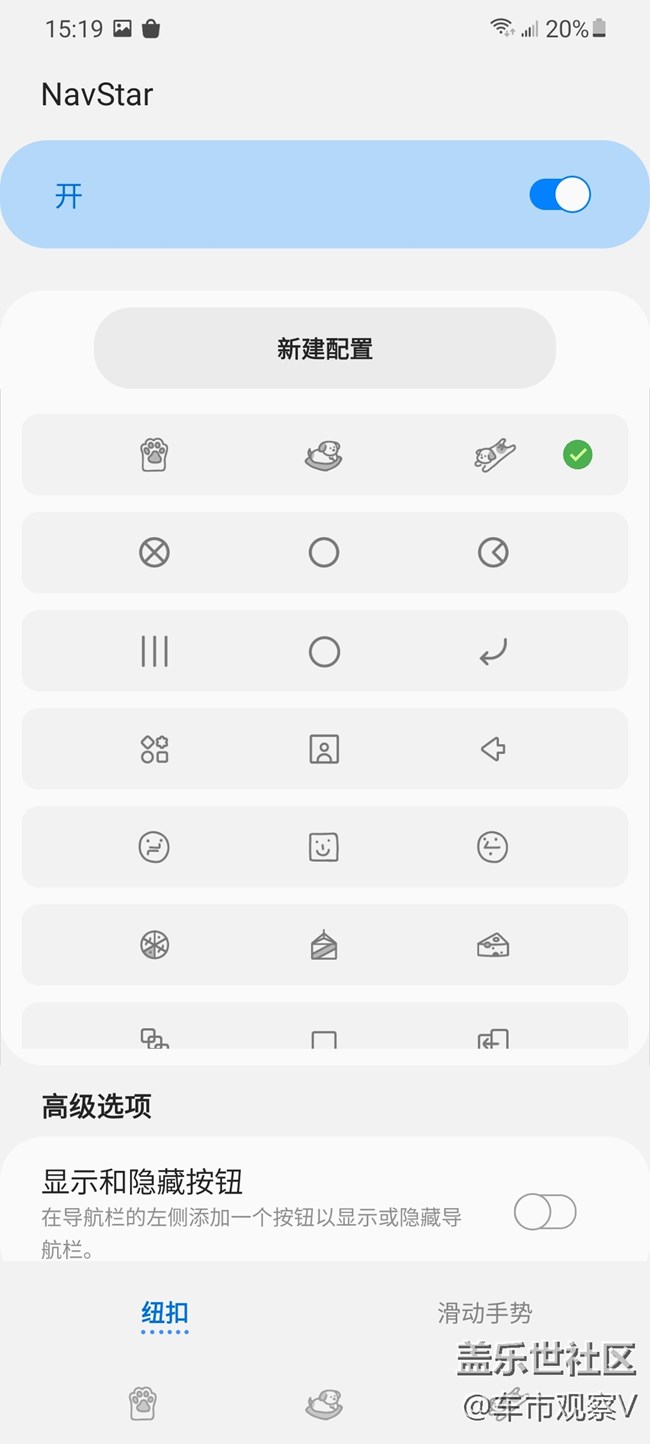 發(fā)現(xiàn)了三星Galaxy S21 Ultra里面一個超好玩軟件