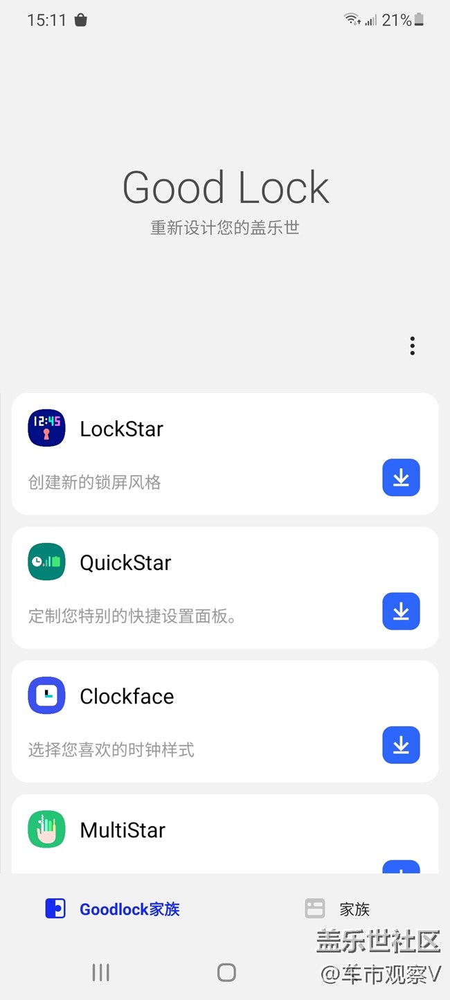 發(fā)現(xiàn)了三星Galaxy S21 Ultra里面一個超好玩軟件