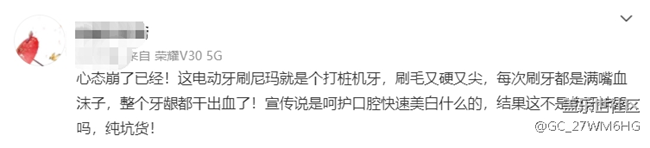 電動(dòng)牙刷的危害副作用科普：護(hù)理鄧琪四類坑貨別買！
