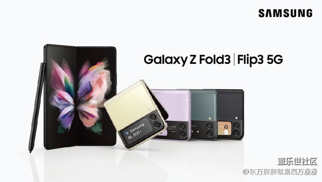 三星全新折疊屏手機(jī)快閃店落地萬象天地（12月3日-12日）