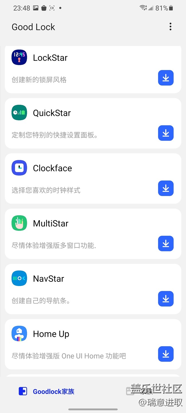 三星這個Good Lock給的自由度非常高