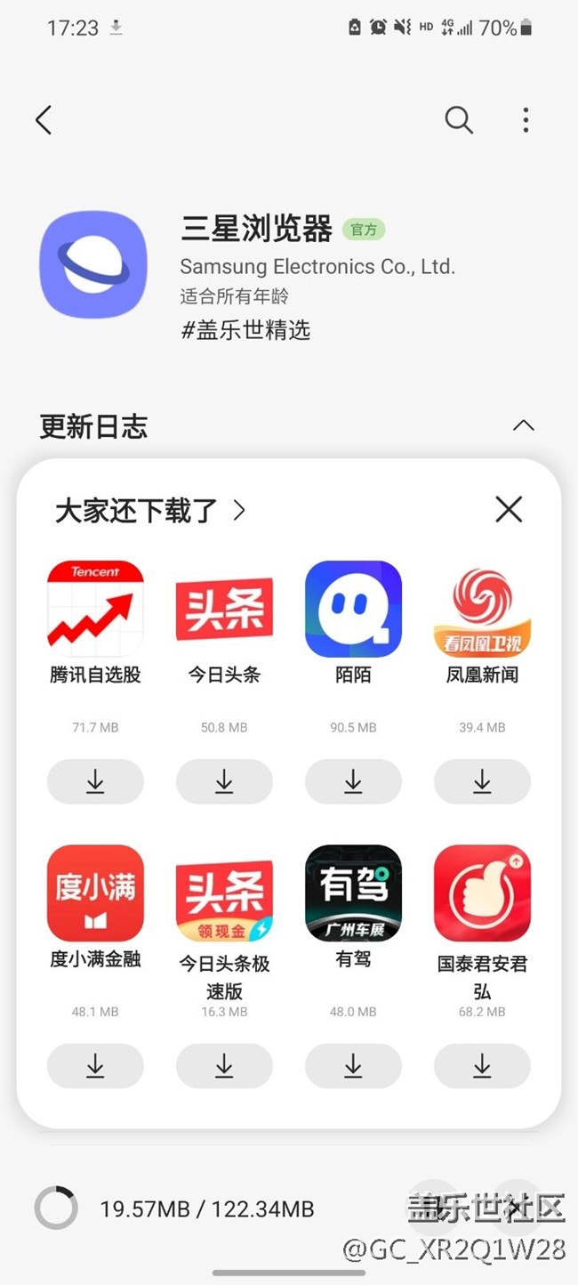 下載APP怎么關(guān)閉這個(gè)大家還下載了推薦