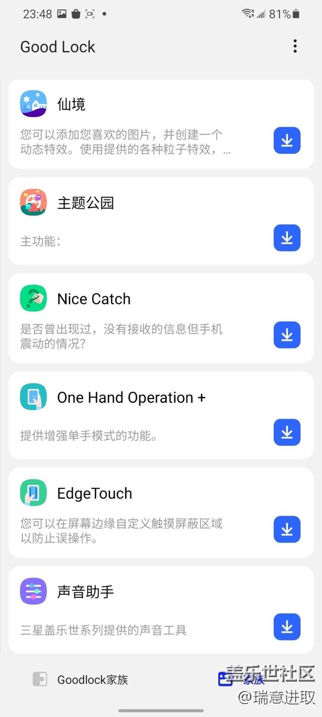 三星這個Good Lock給的自由度非常高