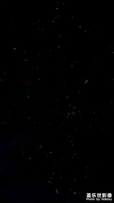 還是村里的夜空明亮