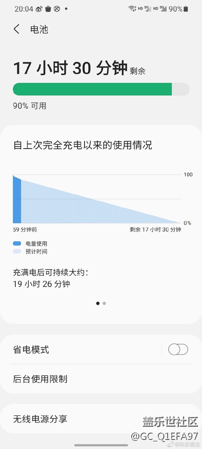 隨手測試這款手機的續(xù)航，使用情況如何呢？