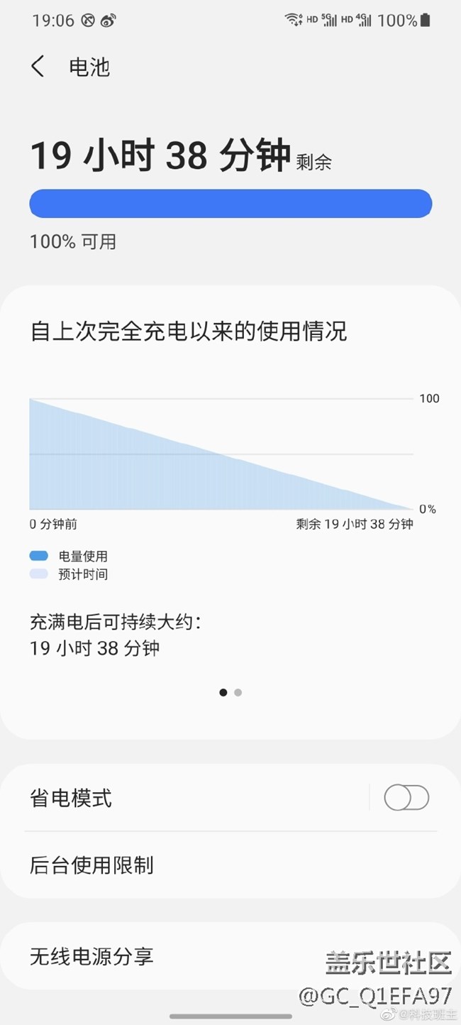 隨手測試這款手機的續(xù)航，使用情況如何呢？