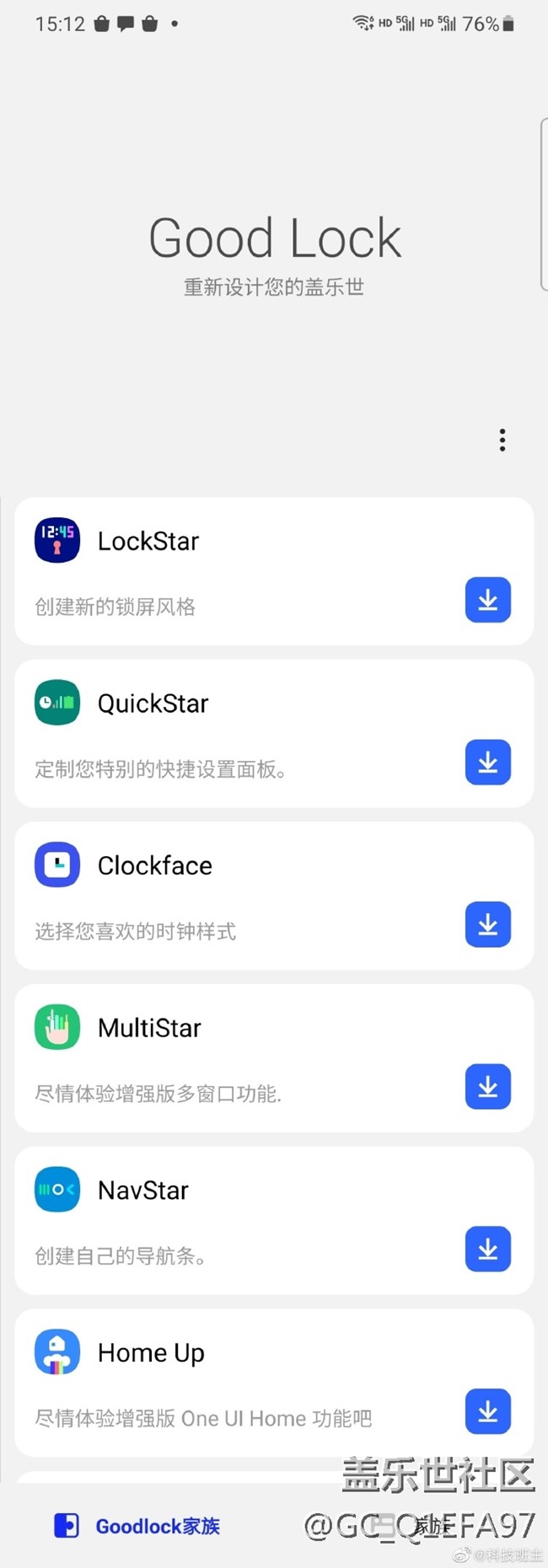 三星GoodLock是什么軟件？