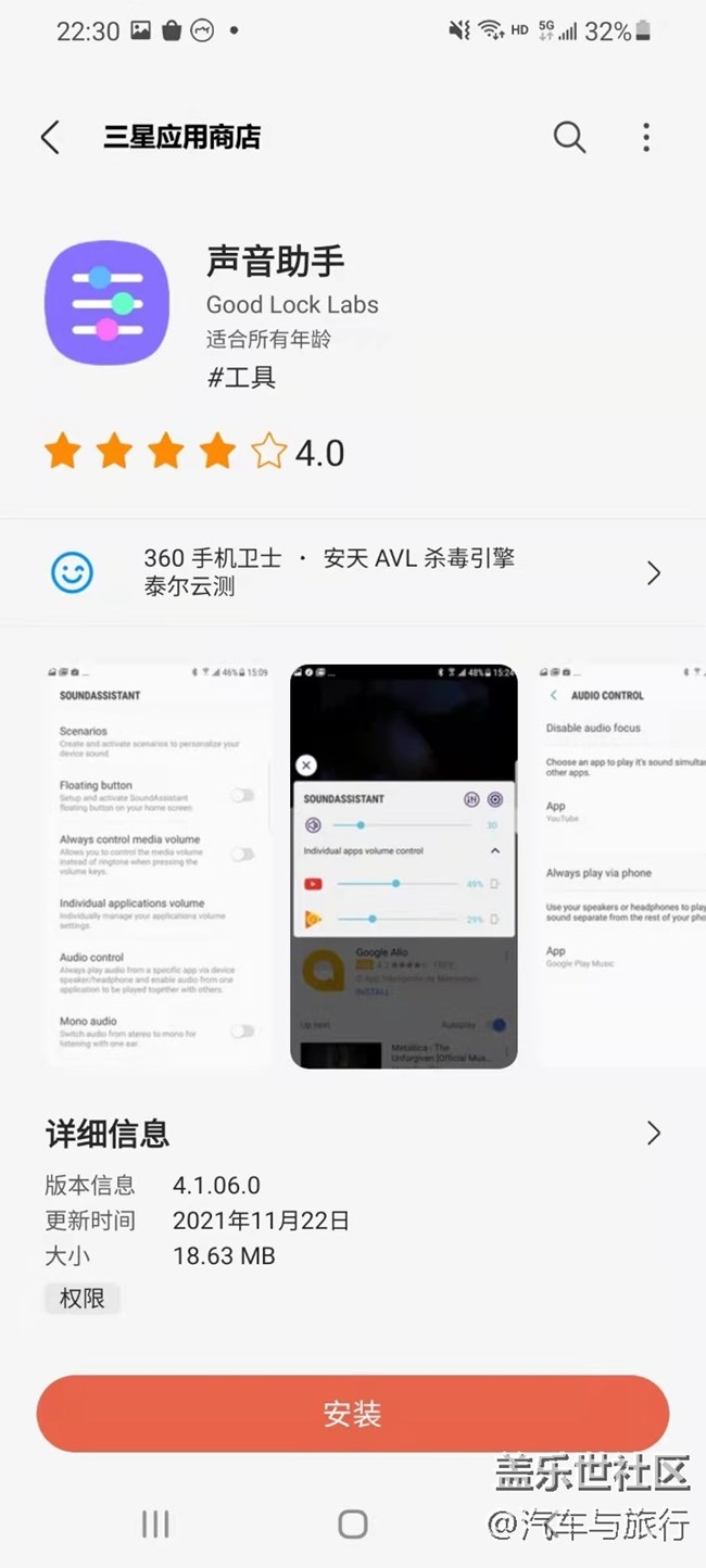 這個Goodlock，集合了各種快捷工具