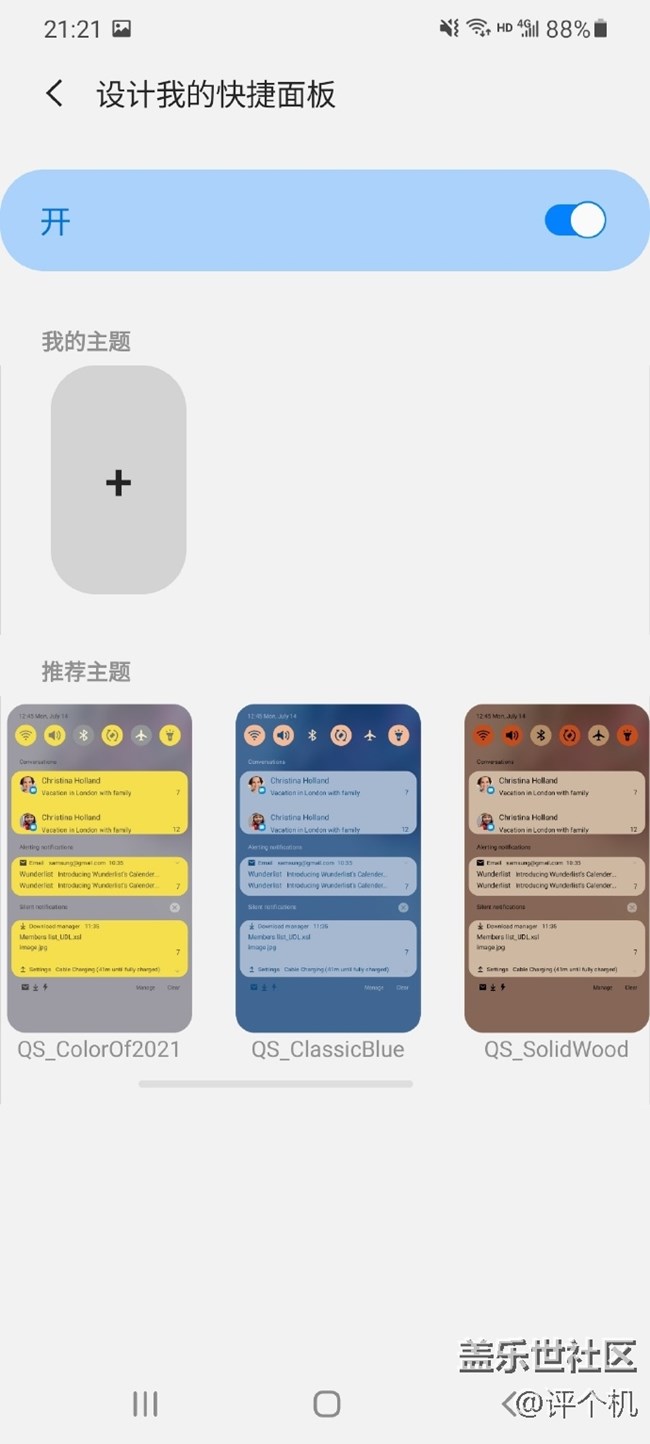 三星goodlock可玩性太豐富了