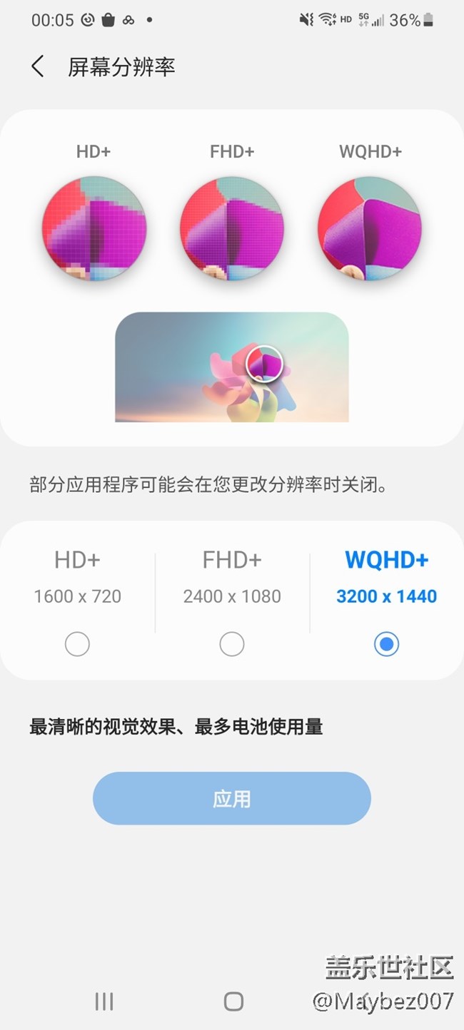 三星 Galaxy S21 Ultra 的續(xù)航