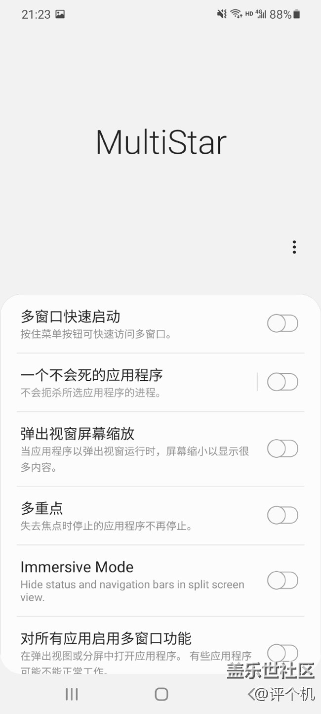 三星goodlock可玩性太豐富了