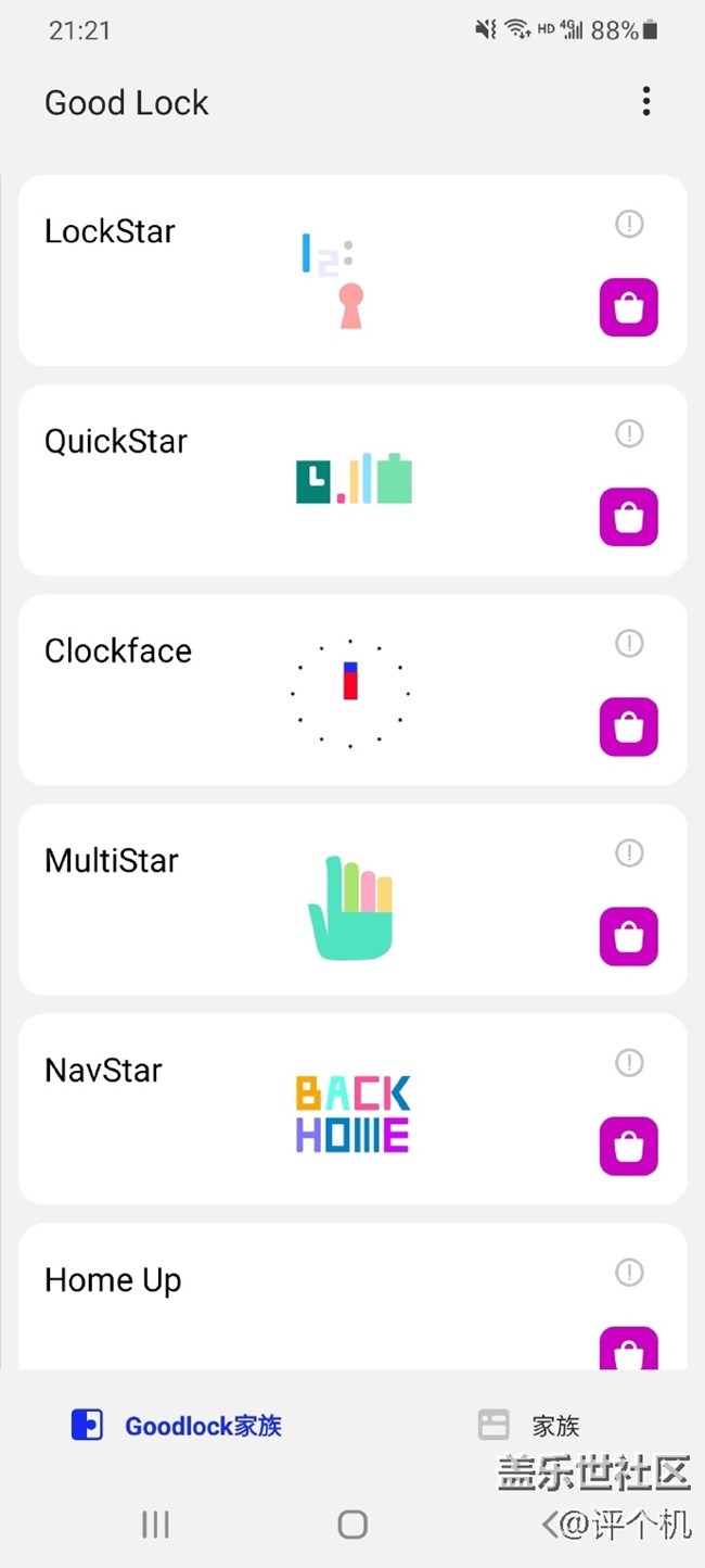 三星goodlock可玩性太豐富了