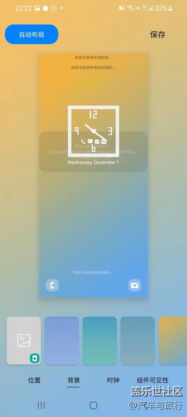 這個Goodlock，集合了各種快捷工具