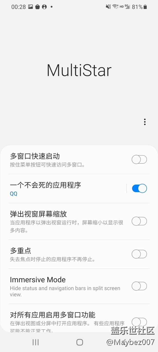 Good Lock 真的是三星 S21 Ultra 的神器啊 Good Lock 真的是三星 S21 Ultra 的神器啊