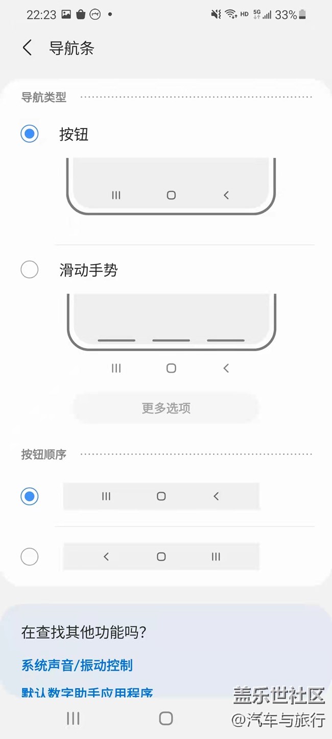 這個Goodlock，集合了各種快捷工具
