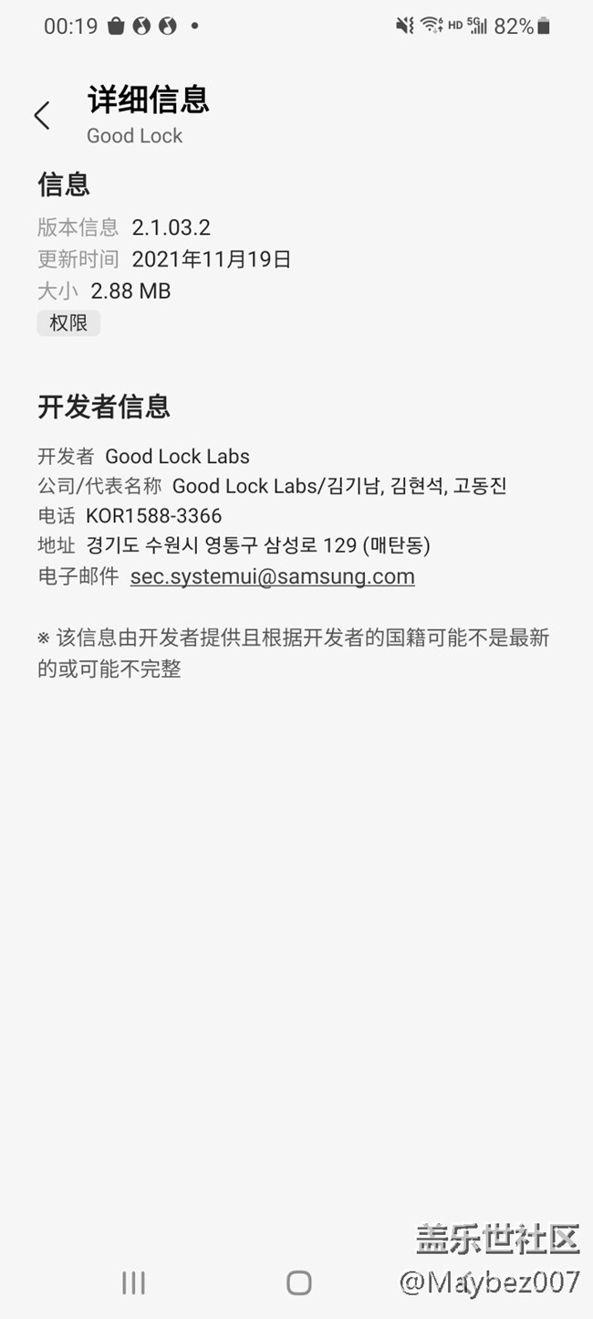 Good Lock 真的是三星 S21 Ultra 的神器啊 Good Lock 真的是三星 S21 Ultra 的神器啊