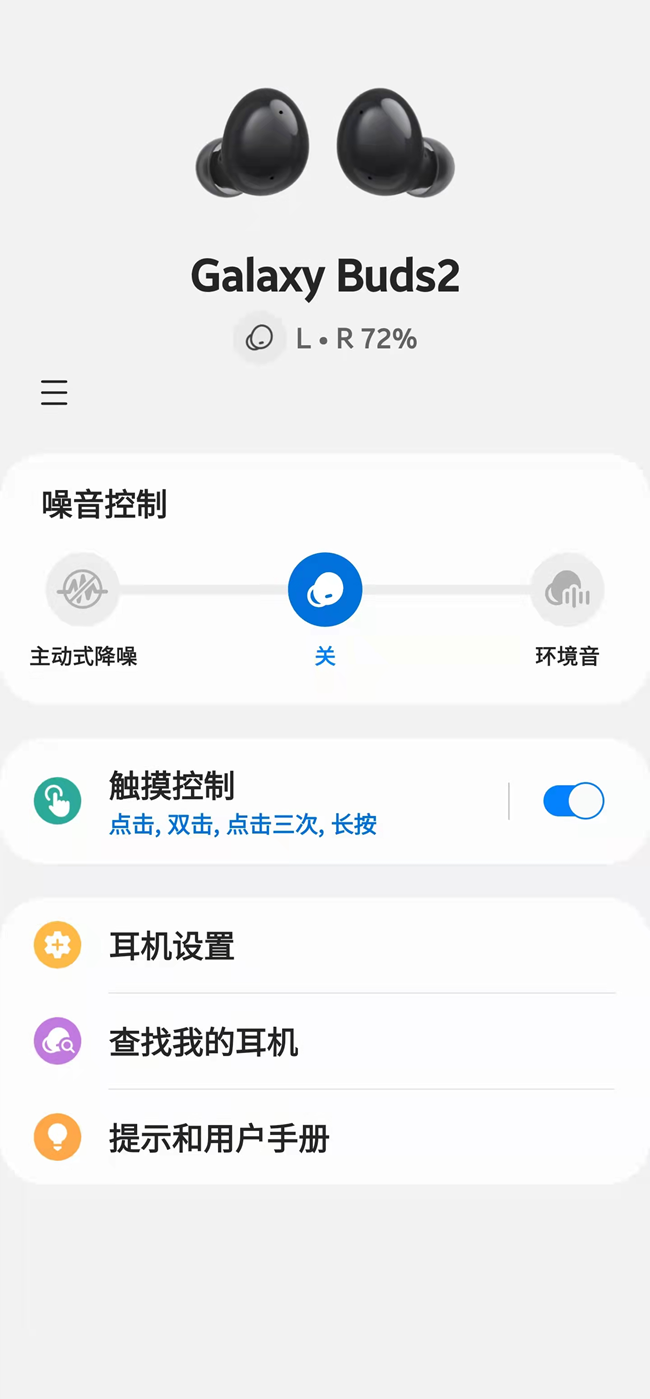 小身材，大能量，新一代buds2給你帶來舒適的體驗