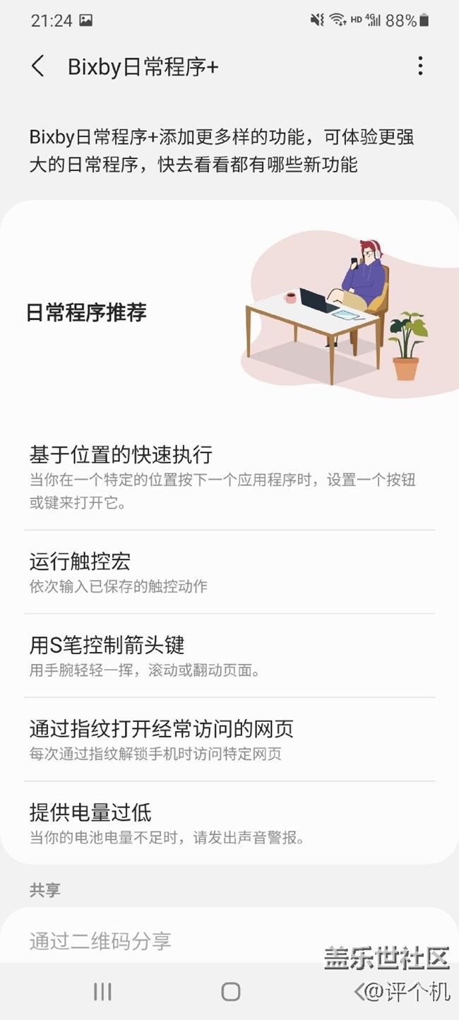 三星goodlock可玩性太豐富了