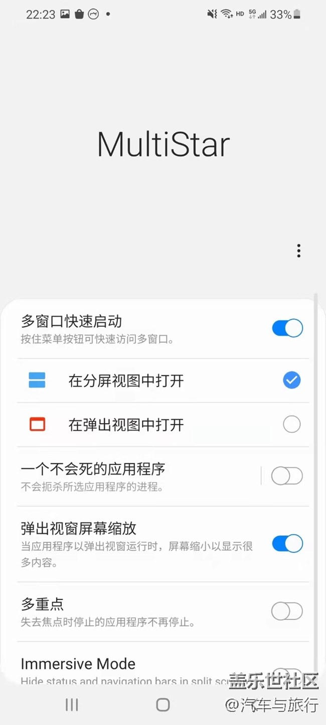 這個Goodlock，集合了各種快捷工具