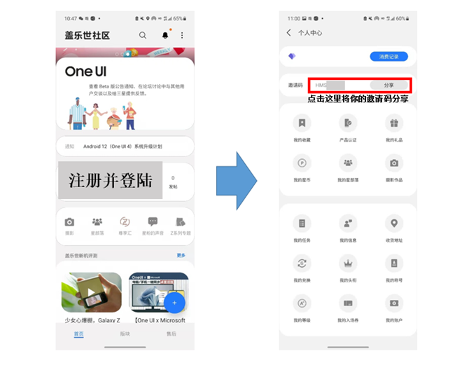 邀請(qǐng)小伙伴加入蓋樂世社區(qū)  雙雙有機(jī)會(huì)贏好禮