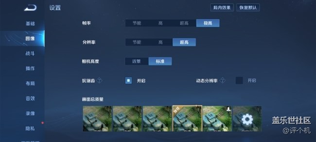 120幀王者榮耀 三星S21 Ultra游戲測試