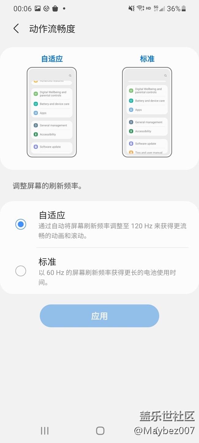 三星 Galaxy S21 Ultra 的續(xù)航