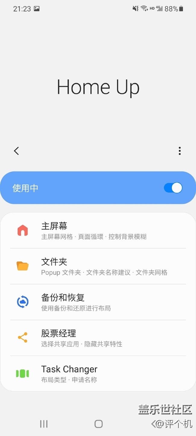 三星goodlock可玩性太豐富了