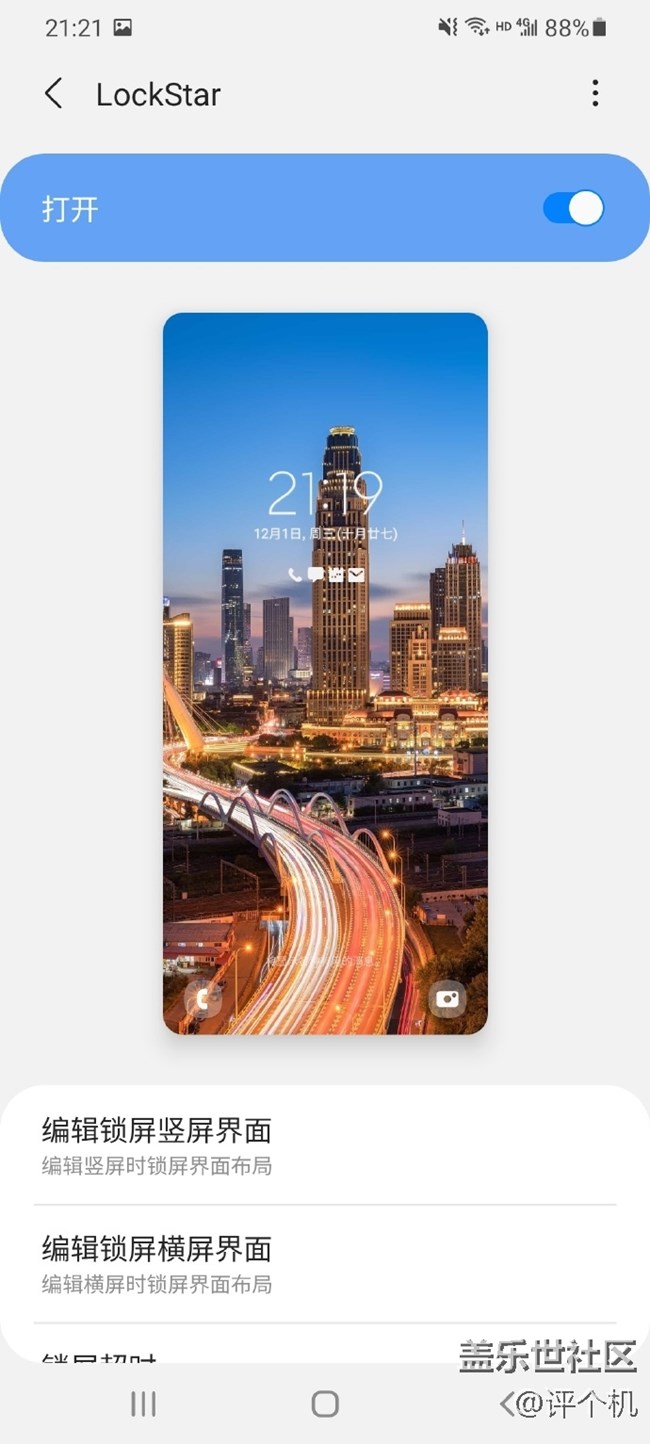 三星goodlock可玩性太豐富了