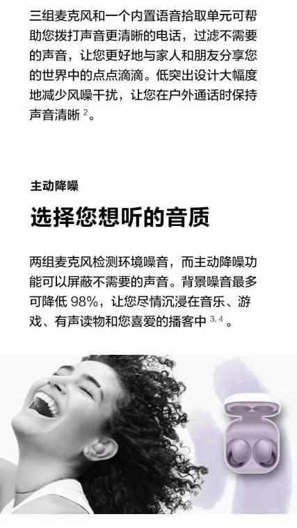 小身材，大能量，新一代buds2給你帶來舒適的體驗