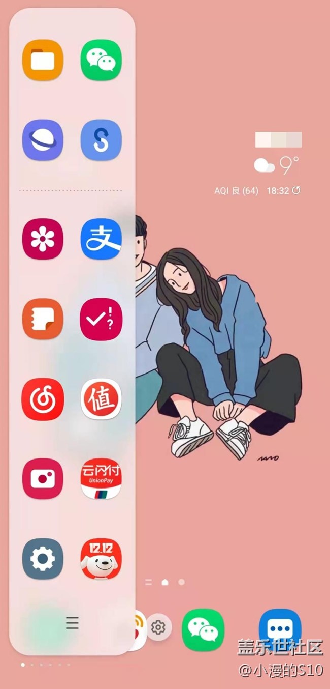 側(cè)邊欄只剩圖標(biāo)，沒有應(yīng)用名了