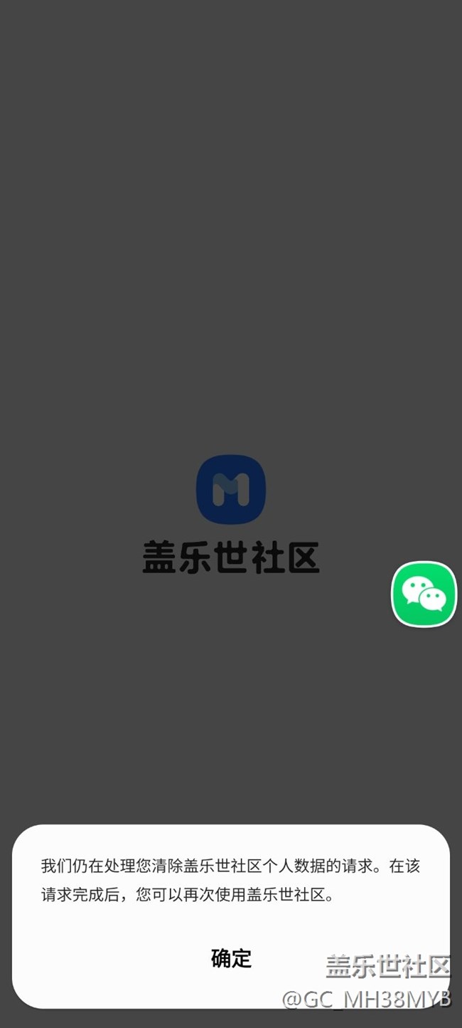 賬戶注銷后不能重新注冊