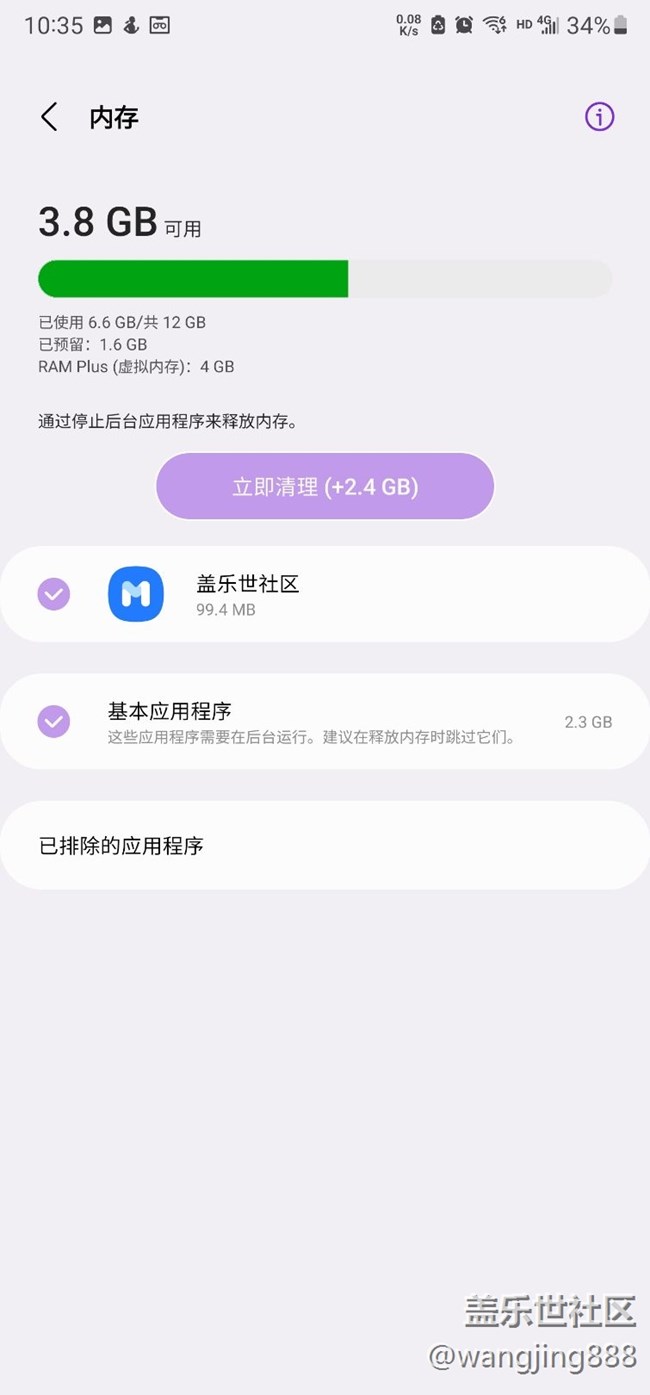 有幸參與了4.0測試，目前沒有發(fā)現(xiàn)問題。