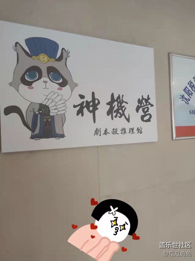 劇本殺+烤肉，這是什么神仙搭配