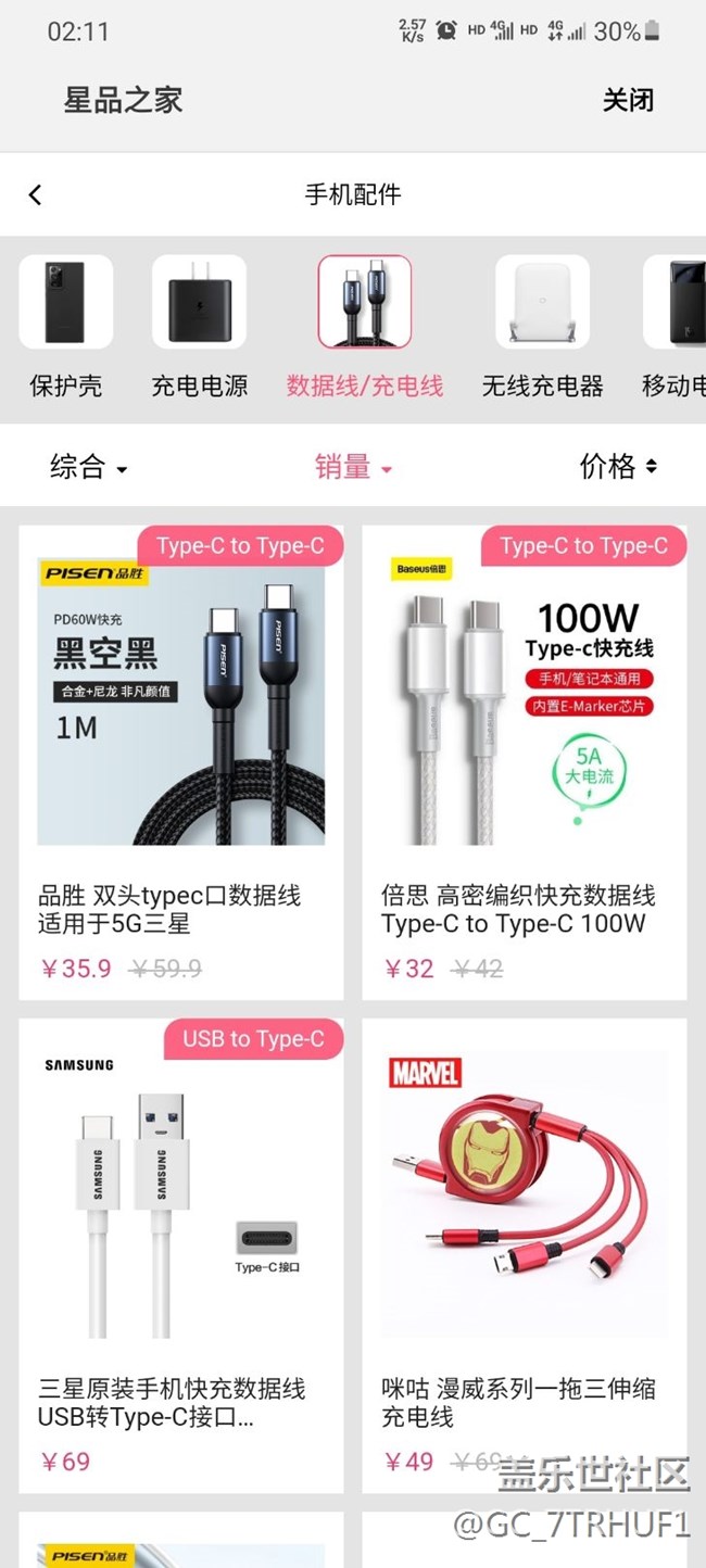 這兩個哪兒個能給s2025w快充