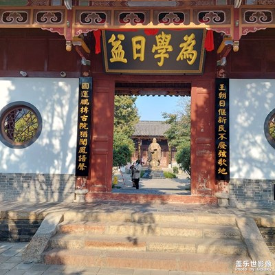 漢南書院