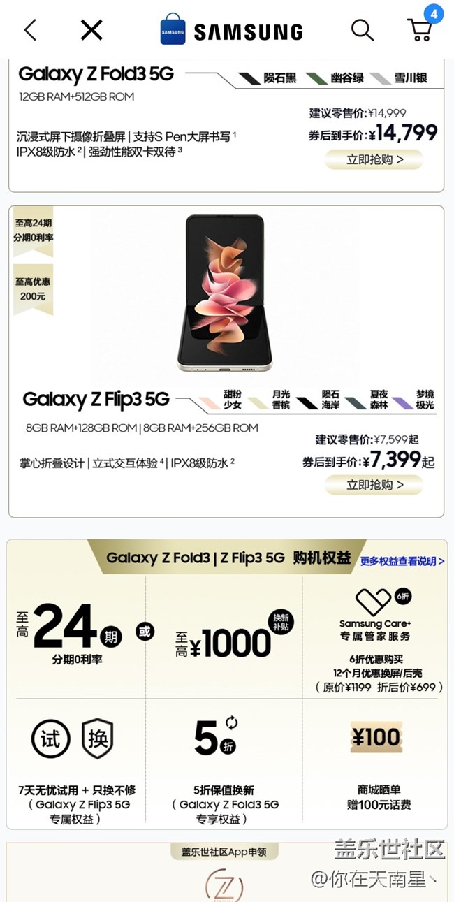 Z板塊12月第3周板塊活動—— 曬出你的雙12訂單