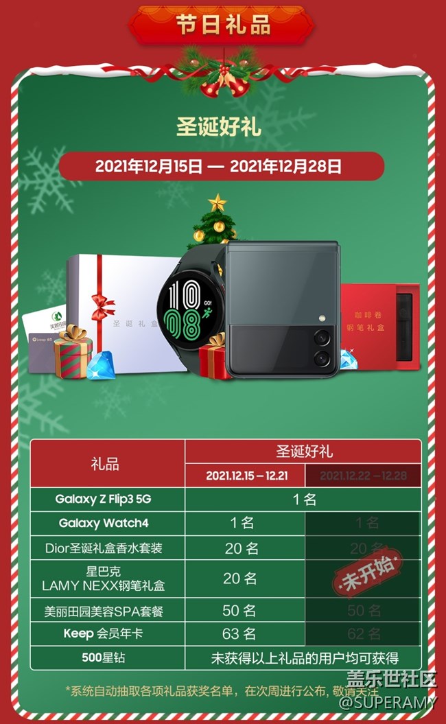 快來領(lǐng)取你的節(jié)日限定好禮！