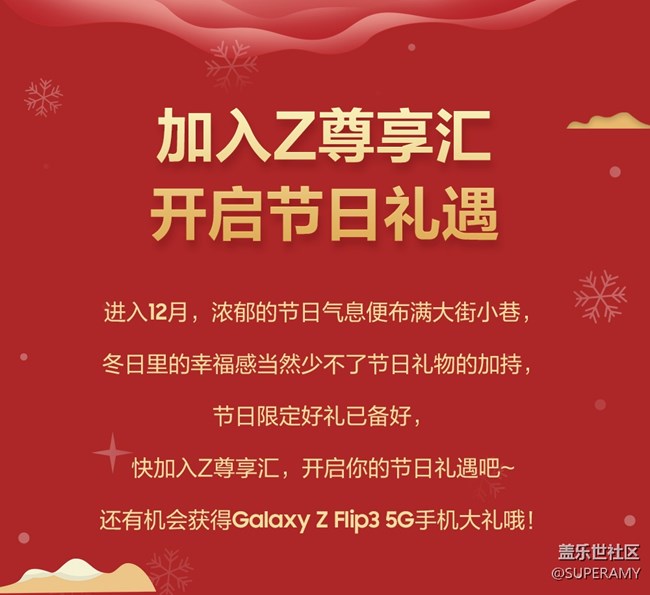 快來領(lǐng)取你的節(jié)日限定好禮！