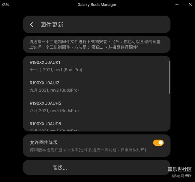 BudsPro又有新的固件！