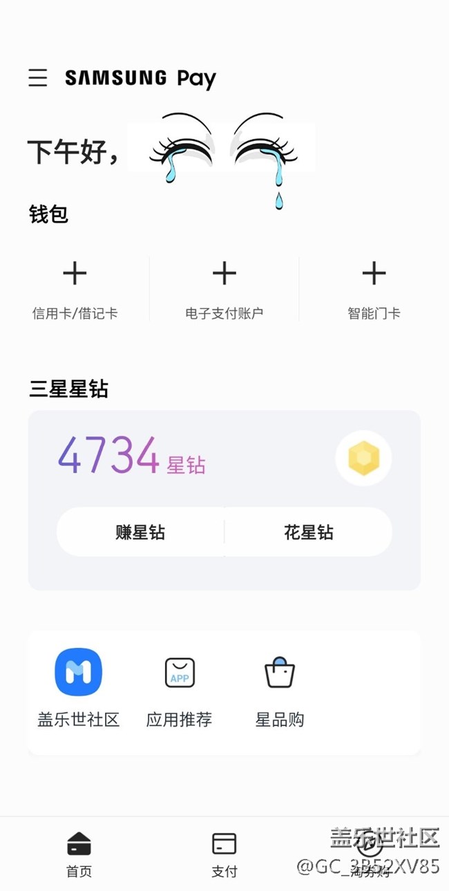 手機(jī)備份并刪除公交卡和門禁卡