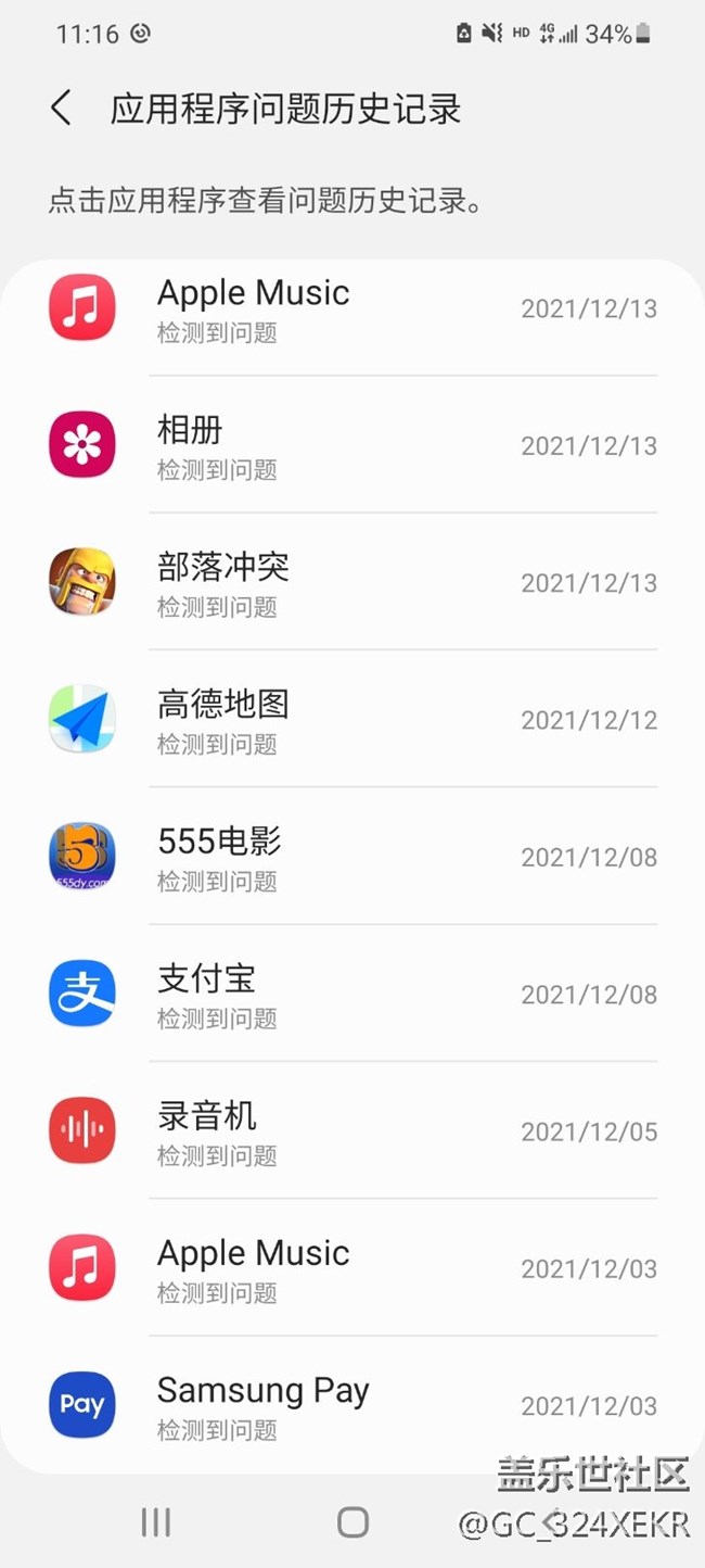 s21頻繁重啟所有應(yīng)用隨機(jī)閃退，qq下載的壓縮文件也打不開