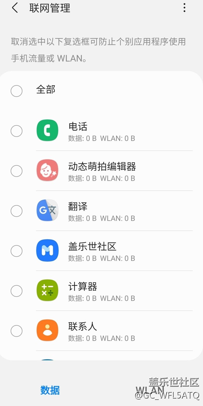 聯(lián)網(wǎng)管理 無(wú)法管理系統(tǒng)應(yīng)用程序的網(wǎng)絡(luò)配置
