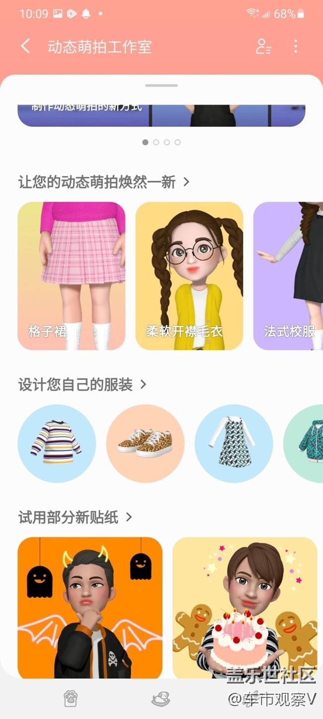 三星Galaxy S21 Ultra相機(jī)AR區(qū)有好多有趣好玩功能