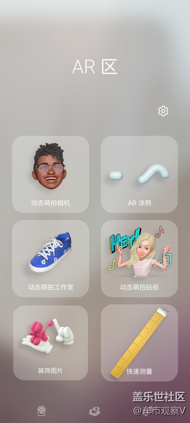 三星Galaxy S21 Ultra相機(jī)AR區(qū)有好多有趣好玩功能