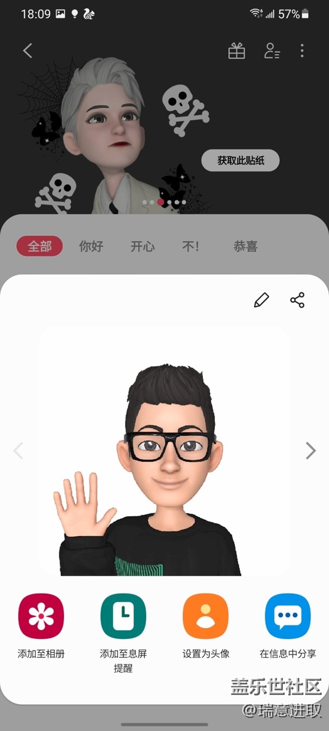 三星這個(gè)AR萌拍，就是個(gè)小小元宇宙?。? title=
