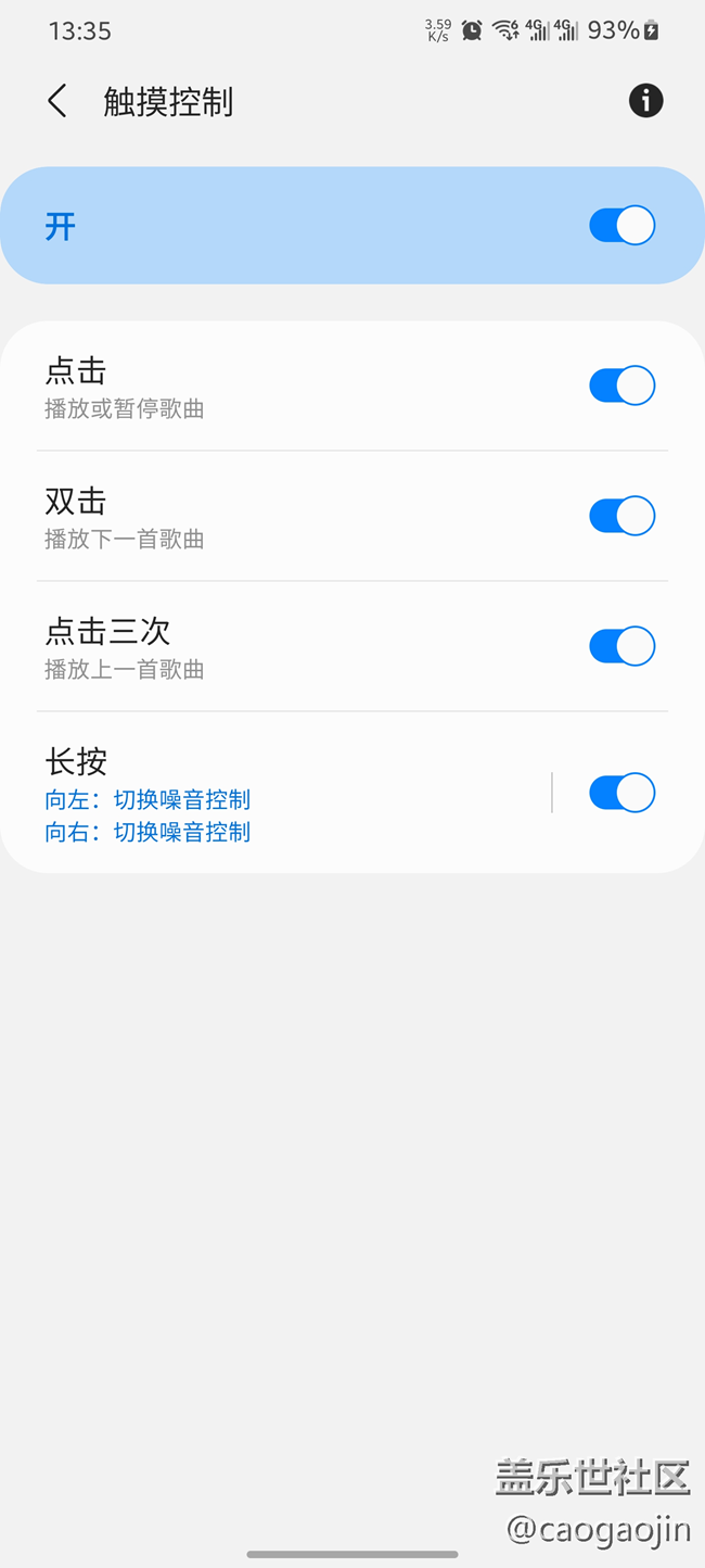 最具性價比的三星降噪耳機 Galaxy Buds2 真實的使用體驗