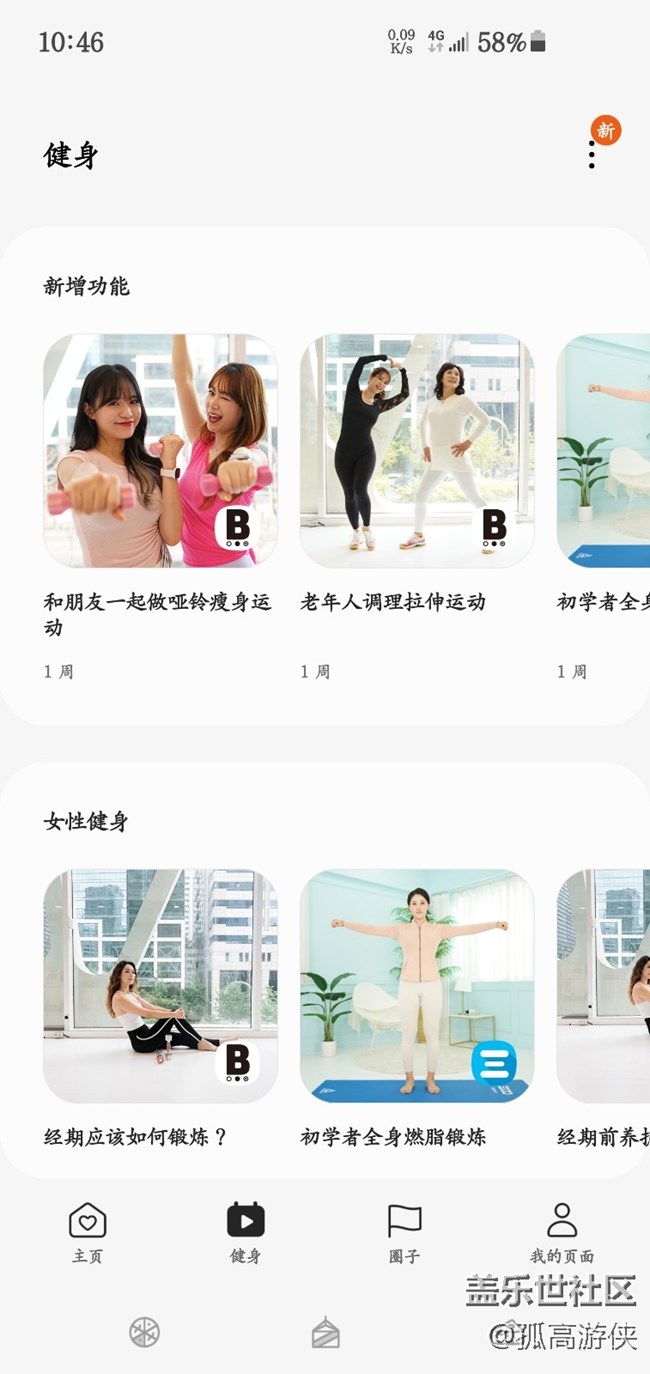 Screenshot_20211220-104657_Samsung Health.jpg